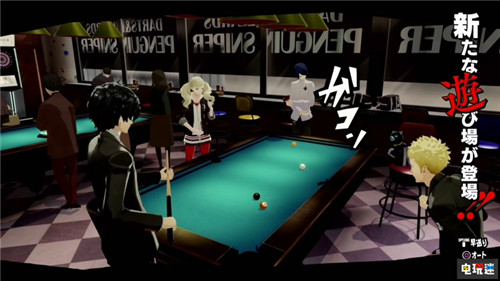 Atlus公開《女神異聞錄5R》新情報介紹“摩爾加納通信1” 世嘉 Atlus PS4 女神異聞錄5R P5R 女神異聞錄5皇家版 電玩迷資訊  第3張