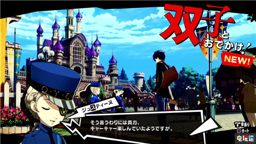 Atlus公開《女神異聞錄5R》新情報介紹“摩爾加納通信1” 世嘉 Atlus PS4 女神異聞錄5R P5R 女神異聞錄5皇家版 電玩迷資訊  第6張