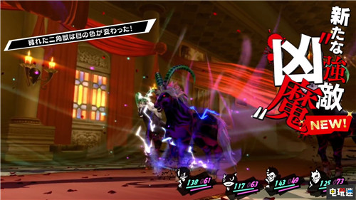 Atlus公開《女神異聞錄5R》新情報介紹“摩爾加納通信1” 世嘉 Atlus PS4 女神異聞錄5R P5R 女神異聞錄5皇家版 電玩迷資訊  第9張