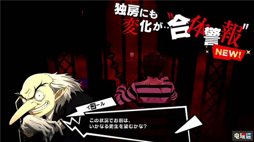 Atlus公開《女神異聞錄5R》新情報介紹“摩爾加納通信1” 世嘉 Atlus PS4 女神異聞錄5R P5R 女神異聞錄5皇家版 電玩迷資訊  第8張