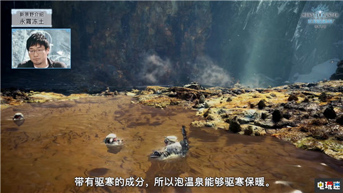 《怪物獵人：世界》大型更新“Iceborne”大量情報(bào)公開 Steam PC XboxOne PS4 卡普空 MHW 怪物獵人：世界 索尼PS  第3張