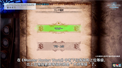 《怪物獵人：世界》大型更新“Iceborne”大量情報(bào)公開 Steam PC XboxOne PS4 卡普空 MHW 怪物獵人：世界 索尼PS  第4張