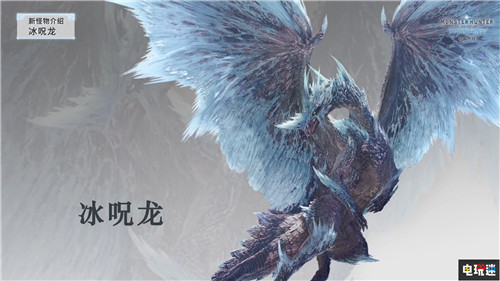 《怪物獵人：世界》大型更新“Iceborne”大量情報(bào)公開 Steam PC XboxOne PS4 卡普空 MHW 怪物獵人：世界 索尼PS  第5張
