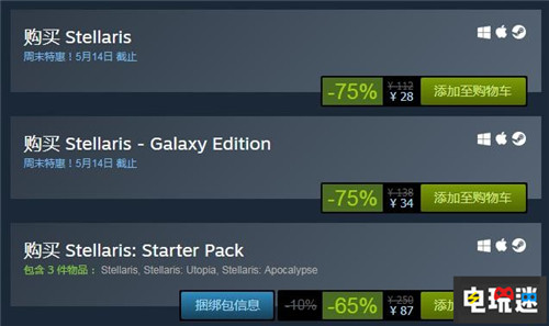 P社科幻4X游戲《群星》Steam周末免費 DLC半價 PC Steam Stellaris 群星 Paradox STEAM/Epic  第3張