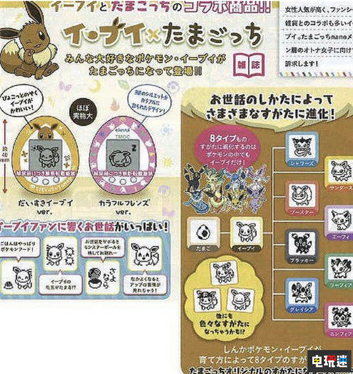 萬代推出《精靈寶可夢》聯(lián)動伊布版拓麻歌子 任天堂 拓麻歌子 萬代南夢宮 伊布 精靈寶可夢 任天堂SWITCH  第2張