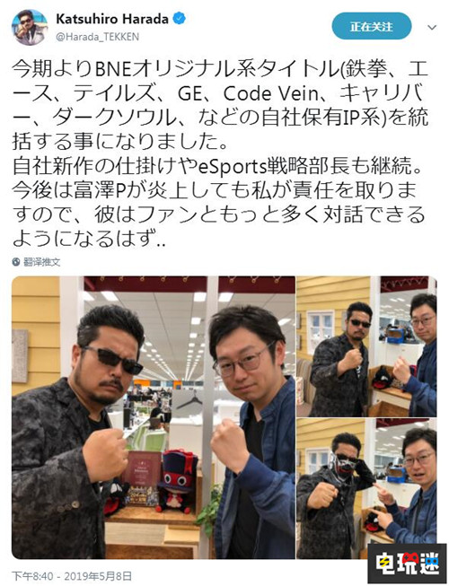 《鐵拳》制作人原田勝弘升職萬代南夢宮IP總制作人 龍珠 皇牌空戰(zhàn) 靈魂能力 傳說 鐵拳 原田勝弘 萬代南夢宮 電玩迷資訊 第1張 《鐵拳》制作人原田勝弘升職萬代南夢宮IP總制作人 龍珠 皇牌空戰(zhàn) 靈魂能力 傳說 鐵拳 原田勝弘 萬代南夢宮 電玩迷資訊 第1張