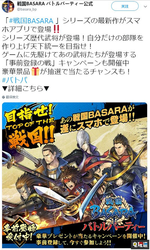 《戰(zhàn)國Basara》新作確定為手游 真有你的卡普空 CAPCOM 卡普空 小林裕幸 戰(zhàn)國Basara 電玩迷資訊 第3張 《戰(zhàn)國Basara》新作確定為手游 真有你的卡普空 CAPCOM 卡普空 小林裕幸 戰(zhàn)國Basara 電玩迷資訊 第3張