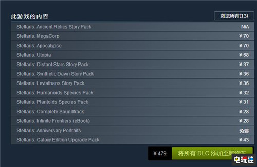 P社《群星》公開新故事DLC 考古挖掘探索遺跡 PC Steam Paradox P社 Stellaris 群星 STEAM/Epic  第4張