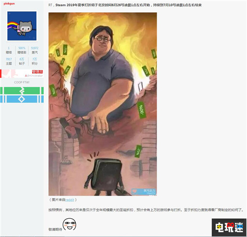 Steam 2019夏季促銷時間曝光 6月26日剁手開始 PC 2019 夏季促銷 Steam STEAM/Epic  第2張