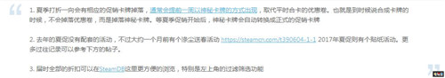 Steam 2019夏季促銷時間曝光 6月26日剁手開始 PC 2019 夏季促銷 Steam STEAM/Epic  第3張
