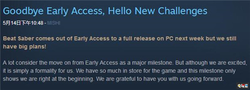 《節(jié)奏光劍》PC將推出正式版 Steam售價(jià)永久提高 PC Steam VR Beat Saber 節(jié)奏光劍 STEAM/Epic  第2張