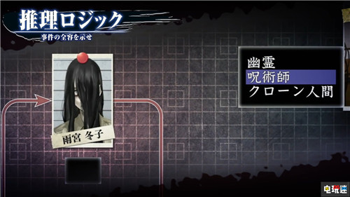 背脊發(fā)涼《真流行之神1+2》Switch版預(yù)告放出 任天堂 日本一 Switch 真流行之神1+2 真流行之神 任天堂SWITCH  第3張