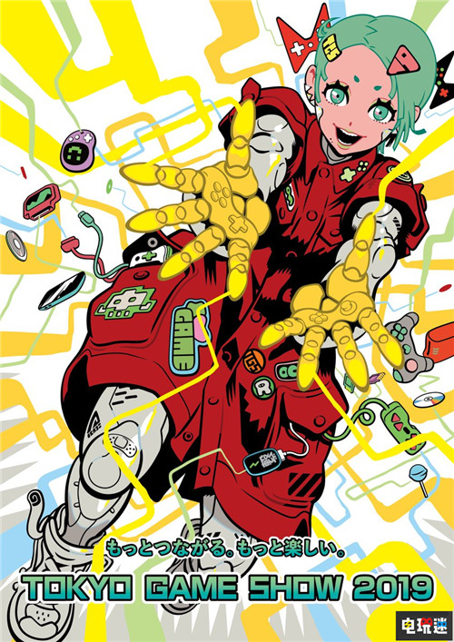 TGS 2019主視覺圖公開 握住雙手更多的連接更多的樂趣 東京電玩展 TGS 2019 電玩迷資訊  第1張