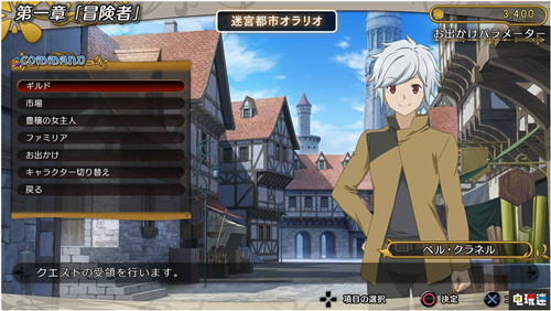 5pb.《在地下城尋求邂逅》游戲再次跳票 索尼 PSV PS4 在地下城尋求邂逅是否搞錯(cuò)了什么 PlayStation 索尼PS  第1張