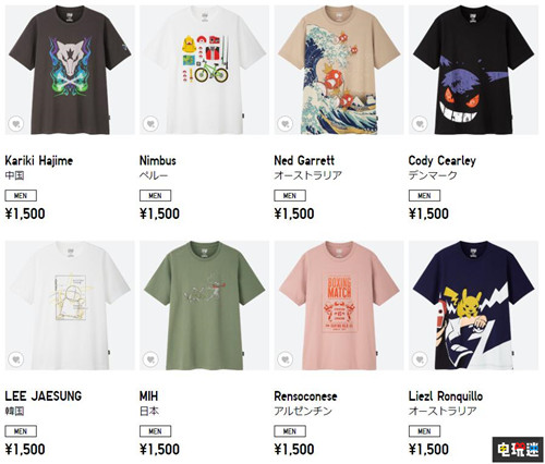 優(yōu)衣庫(kù)寶可夢(mèng)T恤設(shè)計(jì)比賽 中國(guó)設(shè)計(jì)師奪冠將出現(xiàn)在游戲中 鯉魚王 暴鯉龍 精靈寶可夢(mèng) 優(yōu)衣庫(kù) 任天堂SWITCH  第4張