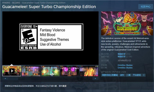 抓緊喜加二 Steam《墨西哥摔跤英雄》《超級(jí)房車(chē)賽2》免費(fèi)領(lǐng) 墨西哥英雄大混戰(zhàn) 超級(jí)房車(chē)賽2 PC Steam STEAM/Epic  第3張