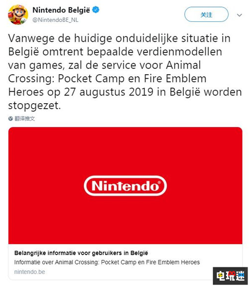 開箱違法任天堂宣布比利時《動物之森》《火焰之紋章》手游停服 FIFA 守望先鋒 CS：GO 火焰之紋章 動物之森 任天堂 任天堂SWITCH  第1張