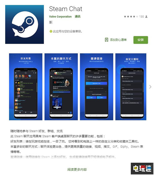 V社推出Steam聊天APP區(qū)別Steam APP單獨(dú)上線 PC Valve Steam聊天APP Steam STEAM/Epic  第1張