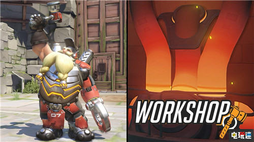 《守望先鋒》上線地圖工坊功能 國(guó)服數(shù)據(jù)與全球不通用 暴雪 PC Xbox One PS4 WorkShop 守望先鋒 電玩迷資訊  第1張
