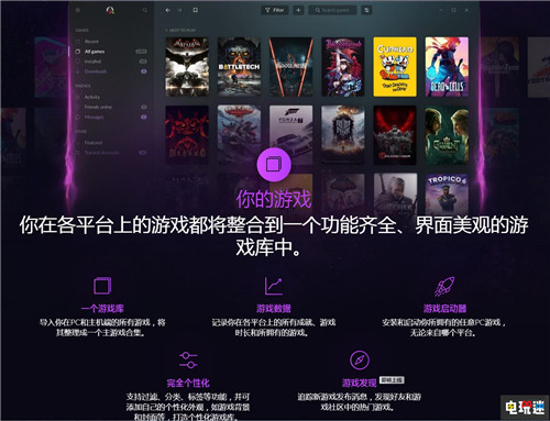 GOG推出新版本PC游戲全平臺聚合功能強(qiáng)大 Uplay Origin Epic Steam CD Projekt CD GOG PC STEAM/Epic  第2張