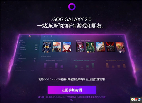 GOG推出新版本PC游戲全平臺聚合功能強(qiáng)大 Uplay Origin Epic Steam CD Projekt CD GOG PC STEAM/Epic  第1張