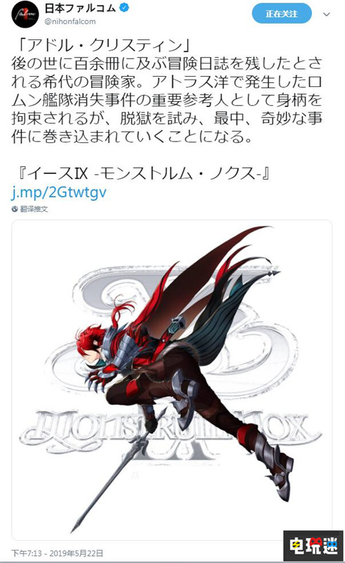 Falcom公開亞特魯新造型 鋃鐺入獄紅發(fā)回歸 索尼 Falcom 伊蘇9 PS4 索尼PS 第1張 Falcom公開亞特魯新造型 鋃鐺入獄紅發(fā)回歸 索尼 Falcom 伊蘇9 PS4 索尼PS 第1張