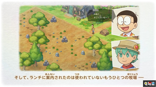 Switch《哆啦A夢 大雄的牧場物語》體驗版今日上線 萬代南夢宮 任天堂 Switch 牧場物語 哆啦A夢 大雄的牧場物語 哆啦A夢 任天堂SWITCH  第8張