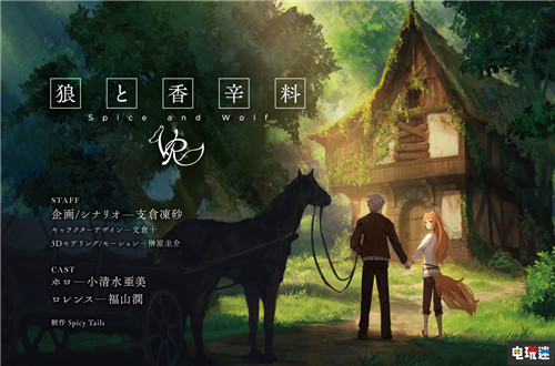 《狼與香辛料VR》將登陸PSVR與Switch LaboVR LaboVR PSVR Switch PS4 狼與香辛料 VR及其它  第1張