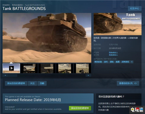 國產(chǎn)吃雞游戲上架Steam直接套用《戰(zhàn)地1942》素材 戰(zhàn)地1942 坦克吃雞 Steam STEAM/Epic  第1張