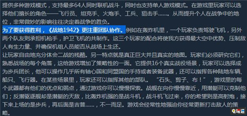國產(chǎn)吃雞游戲上架Steam直接套用《戰(zhàn)地1942》素材 戰(zhàn)地1942 坦克吃雞 Steam STEAM/Epic  第2張