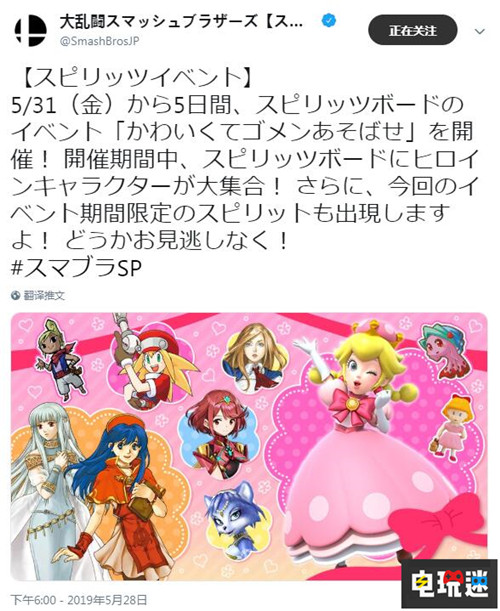 《任天堂全明星大亂斗特別版》女性角色活動(dòng) 奇諾比珂公主登場(chǎng) 奇諾比珂 庫(kù)巴姬 Switch 任天堂 任天堂明星大亂斗特別版 任天堂SWITCH  第2張