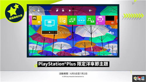 PSN港服2019年6月會(huì)免公開《無主之地：帥杰克合集》在列 索尼 PS4 索尼克：狂熱 無主之地 會(huì)免 PS Plus PlayStation PSN港服 索尼PS  第4張