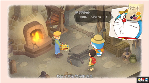 《哆啦A夢》中文介紹公開 控制天氣種田放羊 哆啦A夢 牧場物語 哆啦A夢 牧場物語 Steam PC Switch 任天堂 任天堂SWITCH  第4張