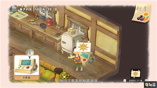 《哆啦A夢》中文介紹公開 控制天氣種田放羊 哆啦A夢 牧場物語 哆啦A夢 牧場物語 Steam PC Switch 任天堂 任天堂SWITCH  第5張