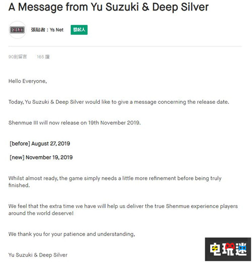 《莎木3》宣布延期至11月 細(xì)節(jié)還需打磨 PC PS4 鈴木裕 莎木3 電玩迷資訊  第2張