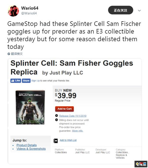 零售商臨時工泄露《細胞分裂》E3周邊 新作或?qū)3公開 E3 2019 細胞分裂 育碧 電玩迷資訊  第2張