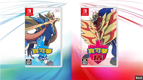 《精靈寶可夢(mèng)：劍盾》大量新情報(bào)公開(kāi) 11月15日發(fā)售 任天堂 Switch 精靈寶可夢(mèng) 精靈寶可夢(mèng)：劍盾 任天堂SWITCH  第1張