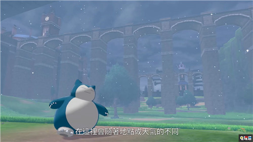 《精靈寶可夢(mèng)：劍盾》大量新情報(bào)公開(kāi) 11月15日發(fā)售 任天堂 Switch 精靈寶可夢(mèng) 精靈寶可夢(mèng)：劍盾 任天堂SWITCH  第8張