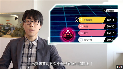 《精靈寶可夢(mèng)：劍盾》大量新情報(bào)公開(kāi) 11月15日發(fā)售 任天堂 Switch 精靈寶可夢(mèng) 精靈寶可夢(mèng)：劍盾 任天堂SWITCH  第9張