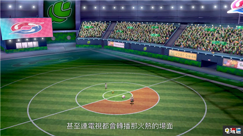 《精靈寶可夢(mèng)：劍盾》大量新情報(bào)公開(kāi) 11月15日發(fā)售 任天堂 Switch 精靈寶可夢(mèng) 精靈寶可夢(mèng)：劍盾 任天堂SWITCH  第12張