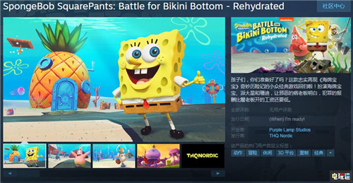 THQ Nordic公開E3前三連新作第一作：《海綿寶寶》 Steam PC Xbox One Switch PS4 海綿寶寶 THQ Nordic 電玩迷資訊  第5張