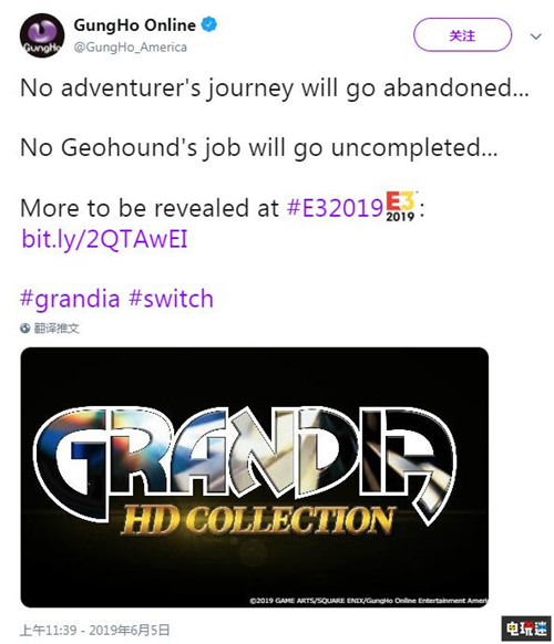 經(jīng)典日式RPG《格蘭蒂亞1&2》HD重置版將在E3公開(kāi)新情報(bào) PC Switch Steam 格蘭蒂亞 電玩迷資訊  第2張