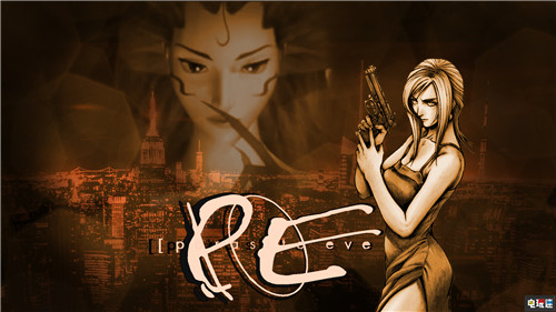 SE注冊《寄生前夜》新商標(biāo) E3 2019或?qū)⒂行伦鞴_ E3 2019 史克威爾艾尼克斯 SE 寄生前夜 電玩迷資訊  第1張