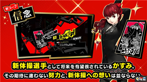 《女神異聞錄5R》新情報(bào)放出遠(yuǎn)程偷襲 明智新元素增加 世嘉 SEGA Atlus 女神異聞錄5R P5R PS4 索尼PS  第2張