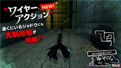 《女神異聞錄5R》新情報(bào)放出遠(yuǎn)程偷襲 明智新元素增加 世嘉 SEGA Atlus 女神異聞錄5R P5R PS4 索尼PS  第7張