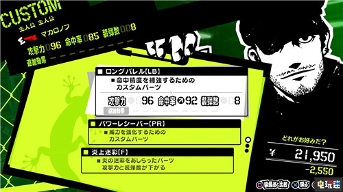 《女神異聞錄5R》新情報(bào)放出遠(yuǎn)程偷襲 明智新元素增加 世嘉 SEGA Atlus 女神異聞錄5R P5R PS4 索尼PS  第9張