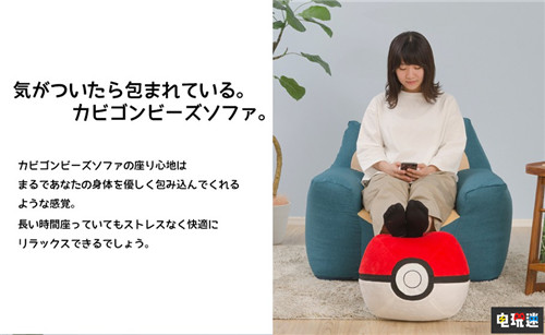 精靈寶可夢推出卡比獸主題沙發(fā) Switch 任天堂 周邊 卡比獸 精靈寶可夢 任天堂SWITCH  第7張