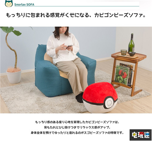 精靈寶可夢推出卡比獸主題沙發(fā) Switch 任天堂 周邊 卡比獸 精靈寶可夢 任天堂SWITCH  第9張