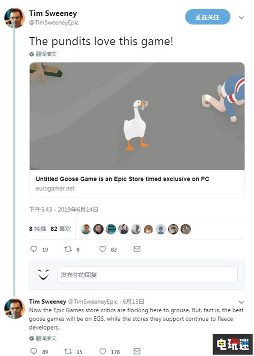 Epic Games創(chuàng)始人稱反對(duì)Epic政策的人在支持剝削開發(fā)商的平臺(tái) PC Steam Epic商店 大鵝模擬器 STEAM/Epic  第2張