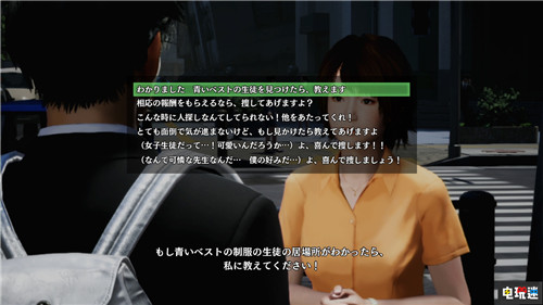 《絕體絕命都市4Plus：夏日記憶》將于9月26日登陸Switch Switch 任天堂 絕體絕命都市4Plus：夏日記憶 任天堂SWITCH  第3張